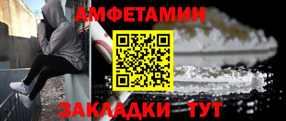АМФЕТАМИН  АМФ  Елизово  Амфетамин Premium  Вход с VPN 