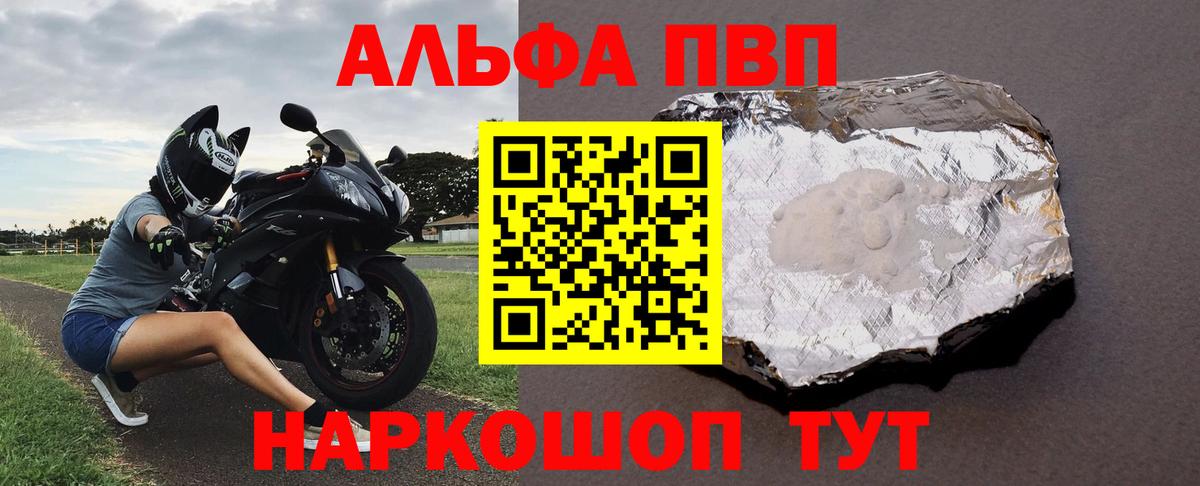 APVP  А ПВП крисы CK  Вход с VPN  купить наркоту  Елизово 
