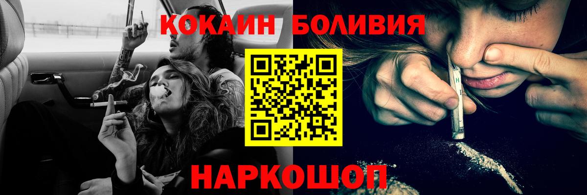 Кокаин Fish Scale Елизово