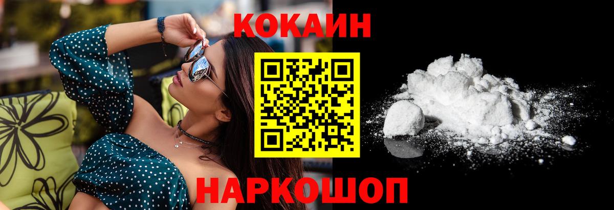 COCAIN Перу  Вход с VPN  Елизово  КОКАИН  КОКАИН Fish Scale 