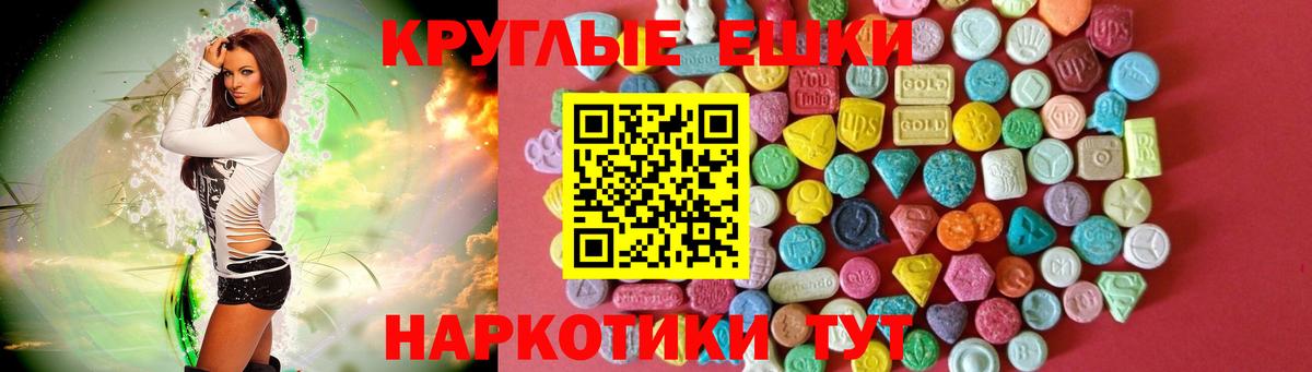 Экстази ешки Елизово