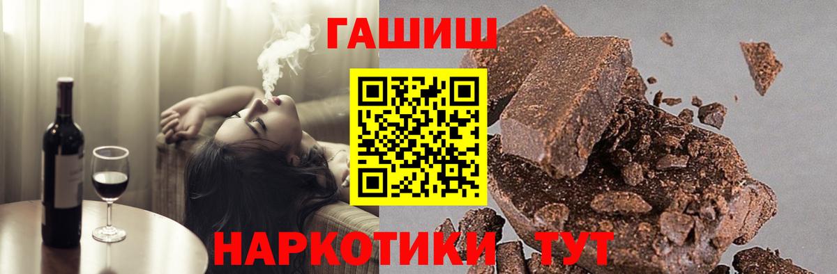 ГАШ гарик  цена   ГАШИШ гарик  Елизово  Вход с VPN 