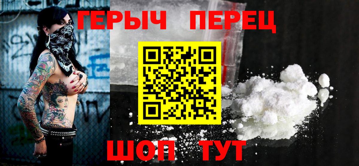 ГЕРОИН Heroin Елизово