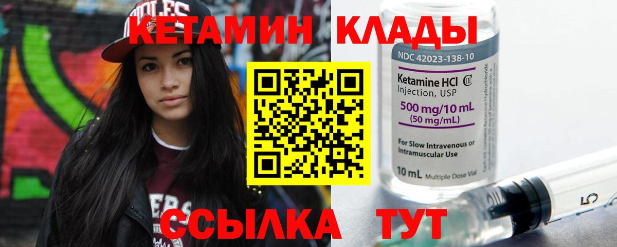 Кетамин ketamine Елизово