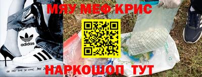 мяу мяу мука Мариинск