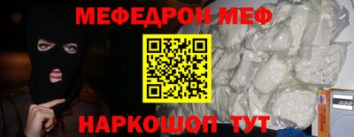 мяу мяу мука Мариинск