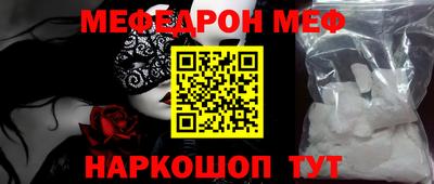 мяу мяу мука Мариинск