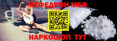 мяу мяу мука Мариинск
