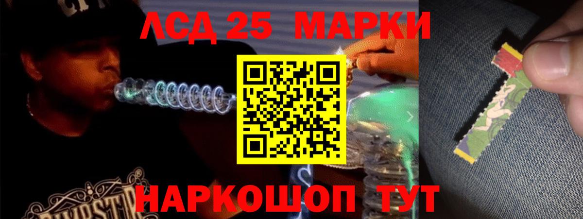 LSD-25 экстази кислота Елизово