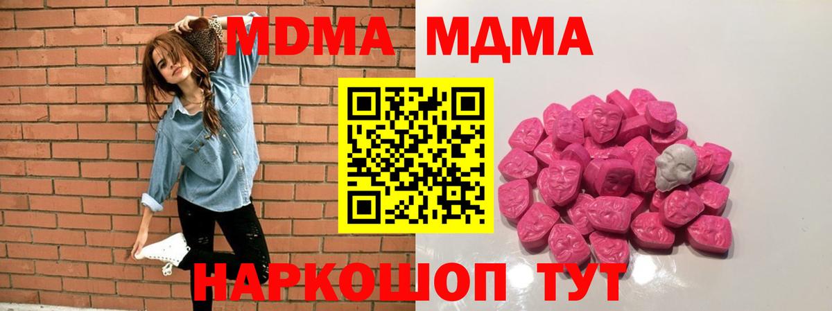 MDMA кристаллы  Вход с VPN  Елизово  MDMA кристаллы 