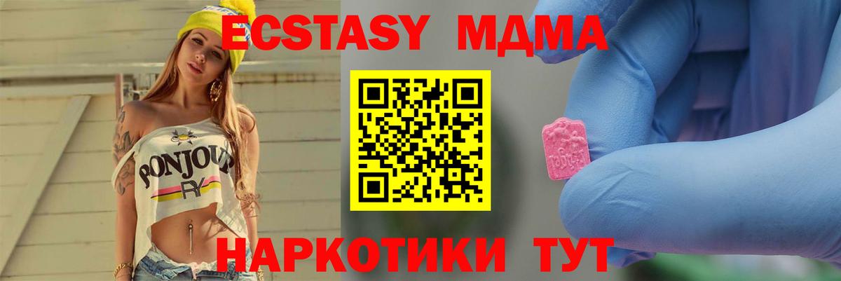 MDMA молли Елизово