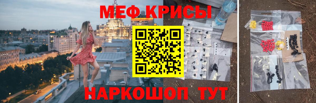 Елизово  МЯУ-МЯУ мука  Мефедрон  Меф  Вход с VPN  МЯУ-МЯУ mephedrone 