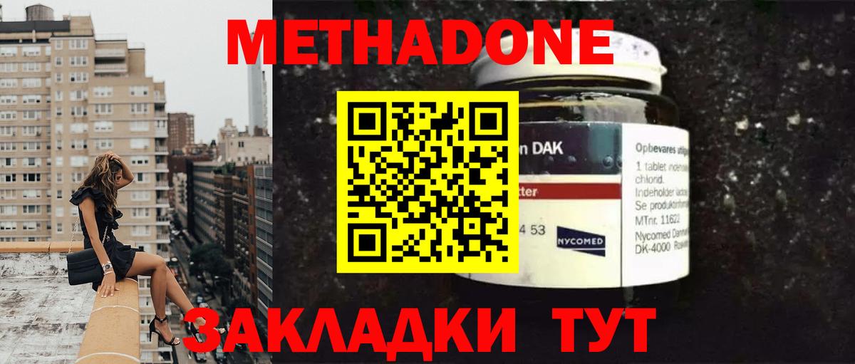 Елизово  Метадон methadone  Метадон VHQ  omg ссылки  Вход с VPN 