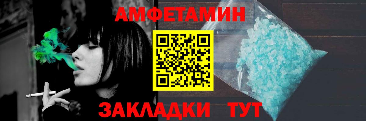 Метамфетамин кристалл Елизово