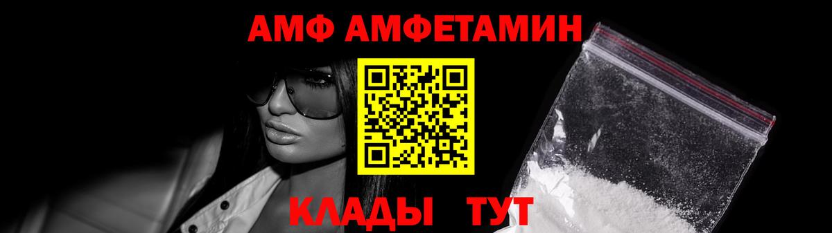 Первитин кристалл  Метамфетамин  Елизово  Вход с VPN 