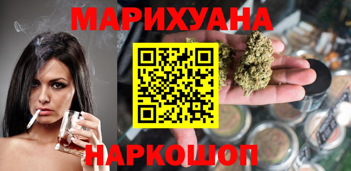 МАРИХУАНА сатива Елизово